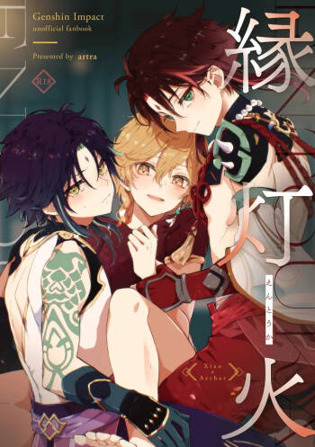 Entouka cover