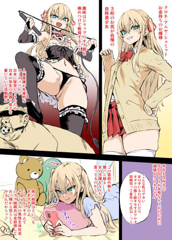 不健全絵を許さないクロネちゃん cover