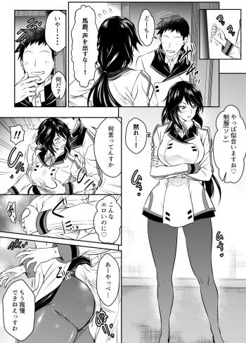 Request Itadaita Mono Desu cover