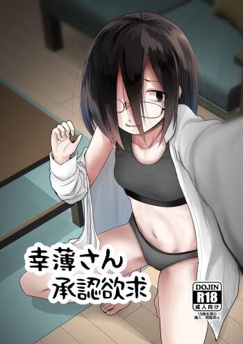 Sachiusu-san Shounin Yokkyuu | Hapless Woman‘s Desire For Social Approval cover