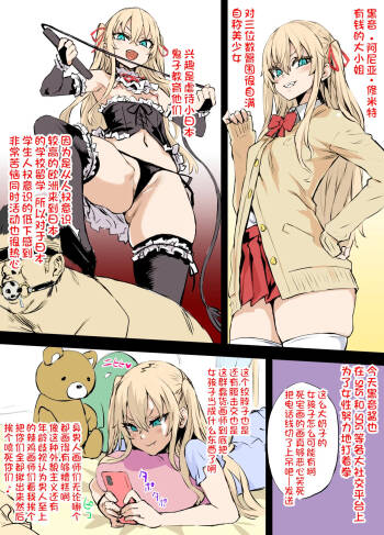 绝不容忍不健全绘画的黑音酱 cover