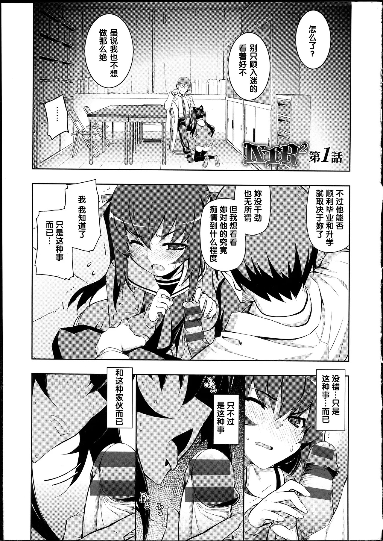 NTR² + とらのあな小冊子 page 6 full