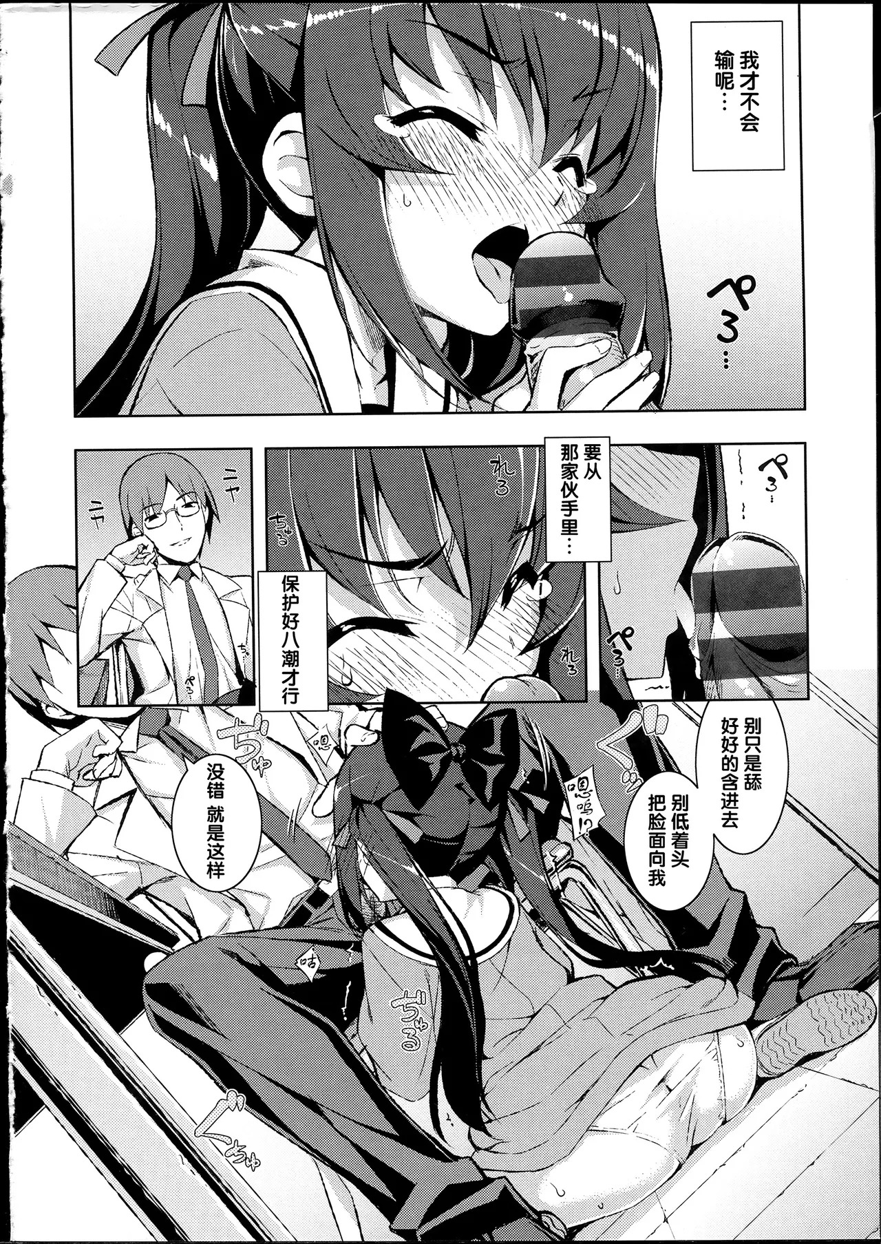 NTR² + とらのあな小冊子 page 7 full