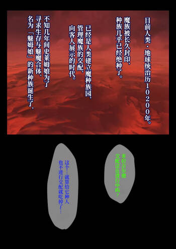 Slave of the slime clan【Polaris个人汉化】 cover