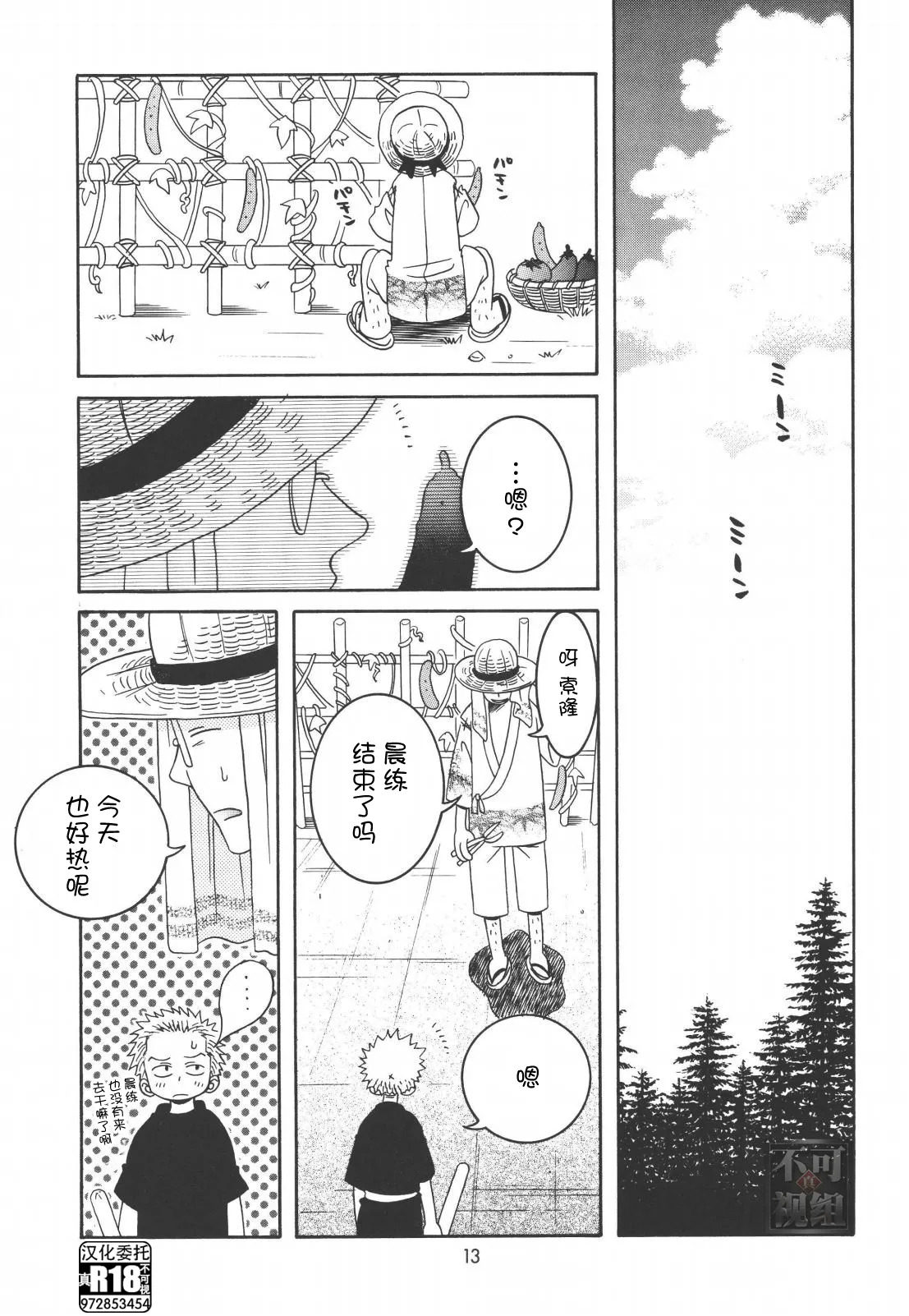 Lolita Complete Edition Zero page 1 full