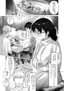 [敬称略] 地味に戦利品 (COMIC 快艶 VOL.05) [DL版]