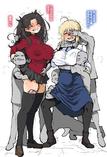Rin Saber babysitting cover