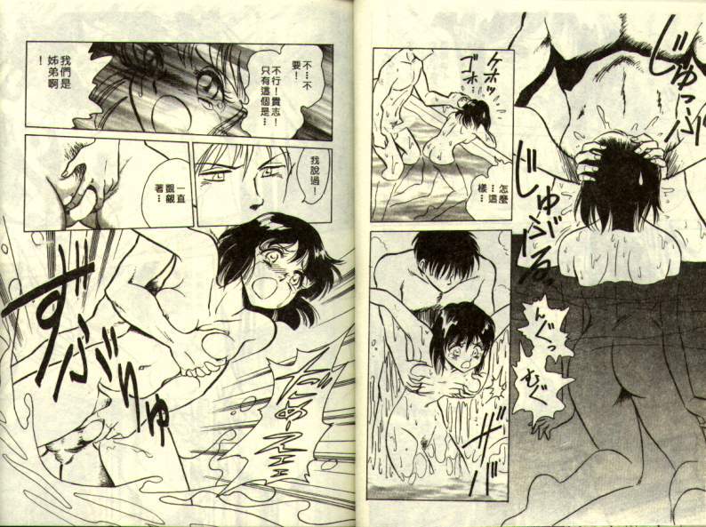 Mai Slave page 10 full