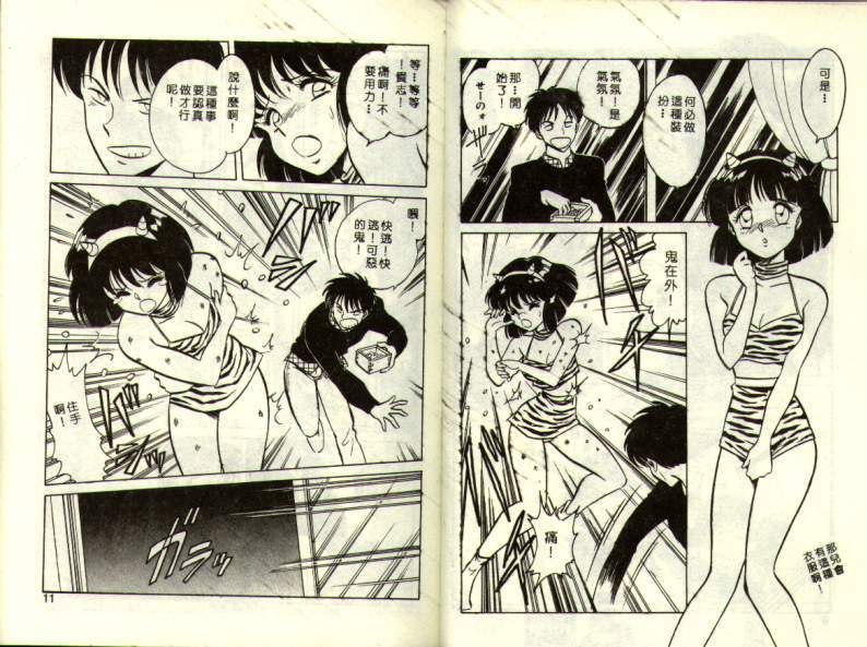 Mai Slave page 5 full