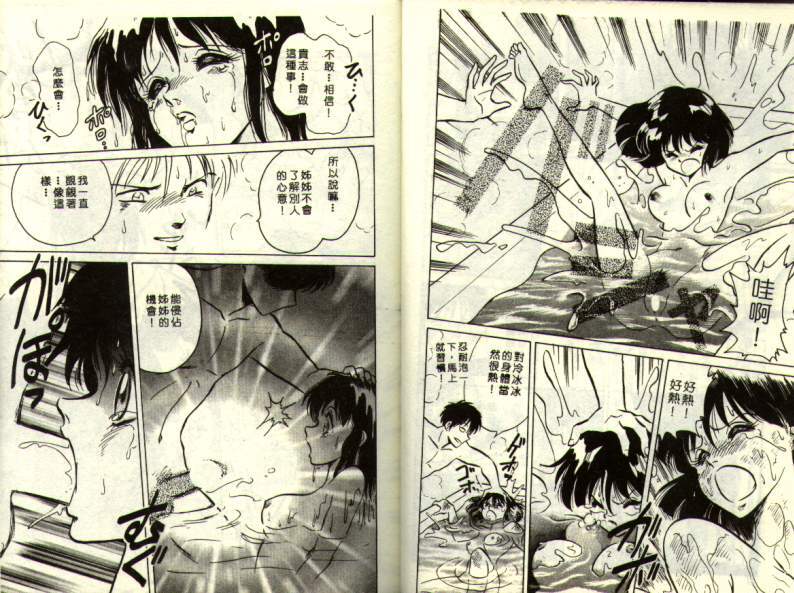 Mai Slave page 9 full