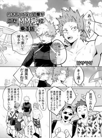 "2022 Sweat and Muscle Anthology" contribution cover
