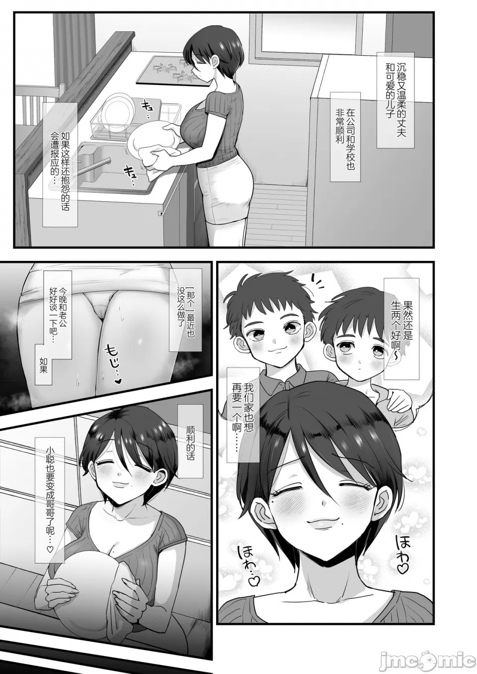 肉园 page 7 full
