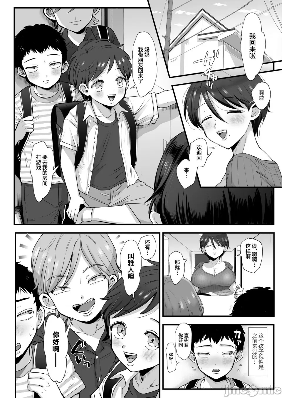 肉园 page 8 full