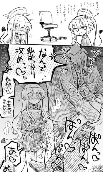 ブルアカまとめ４２（ヒカリ・プラナ他） cover