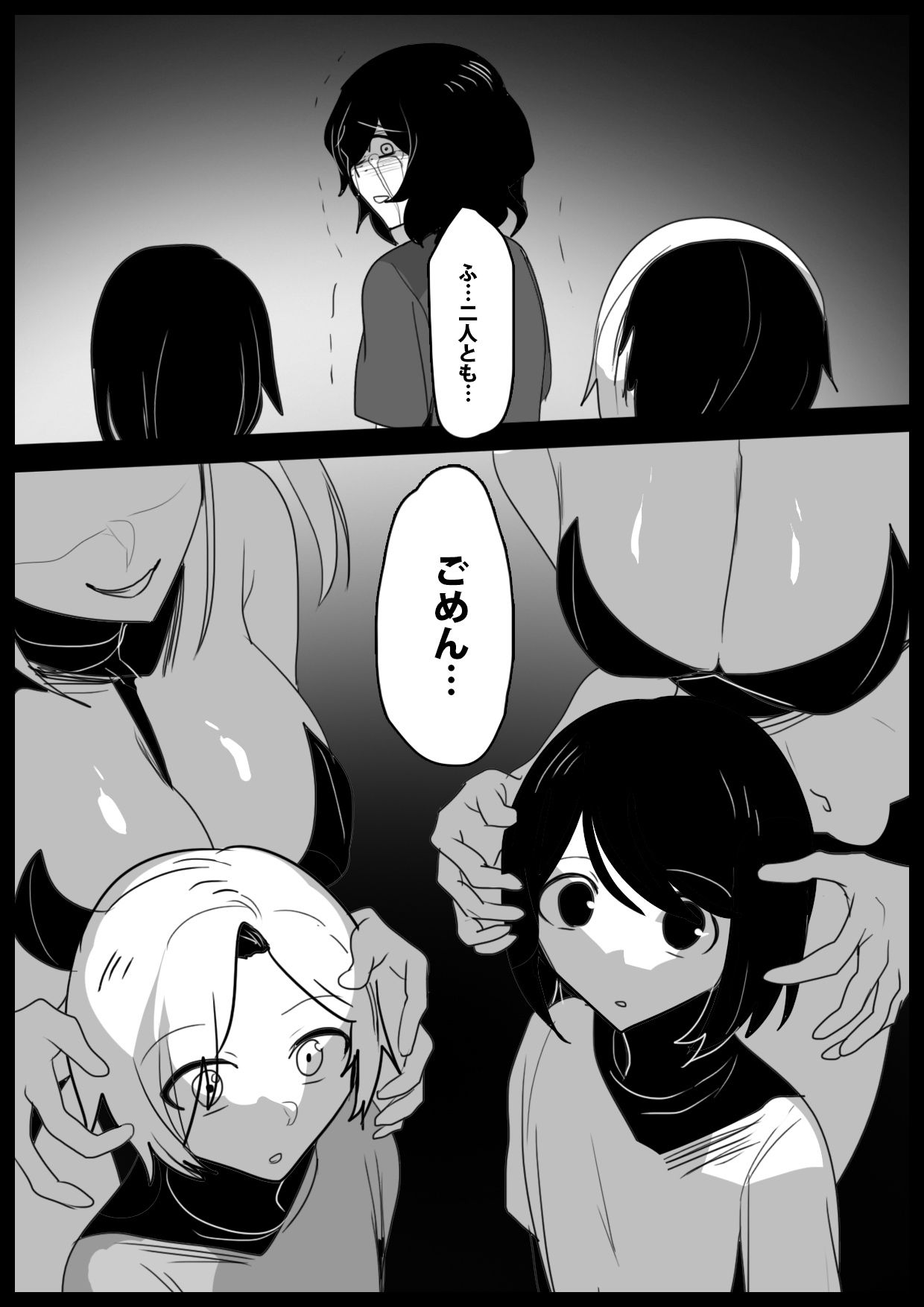 permission page 3 full