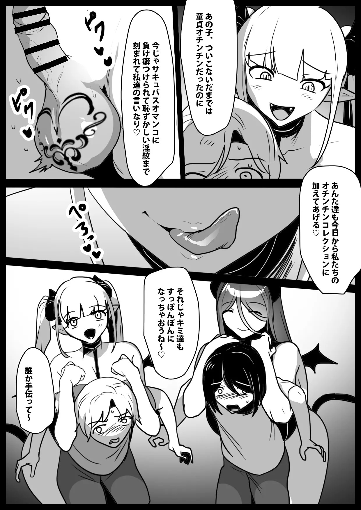 permission page 6 full