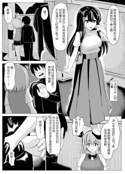 [tsuniverse (Yuniba)] hukeibuntamasîhyôi [Chinese][MYYY个人汉化]