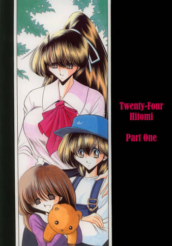 Nijuuyon no Hitomi Joukan cover