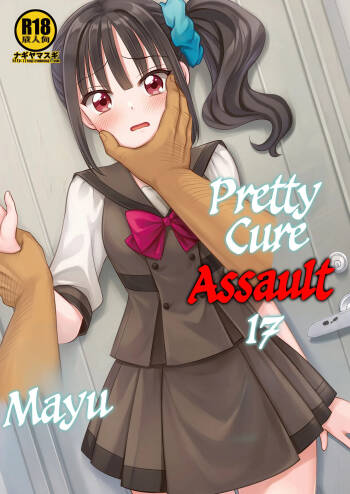 Precure Ryoujoku 17 Mayu cover