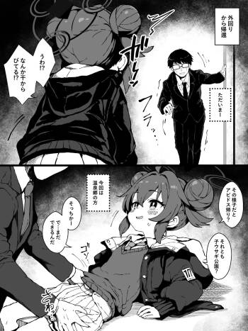 マキちゃんとのえっちは別腹だからっ！！ cover