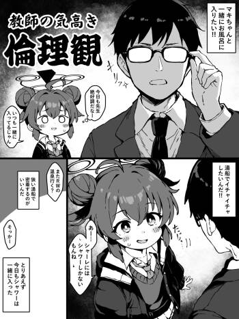 マキちゃんと一緒にシャワールームでえっち!! cover