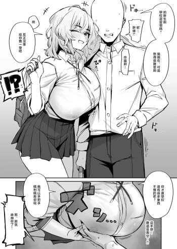 Kyorikan ga Kanari Bugtteru Senpai JK-1280x cover