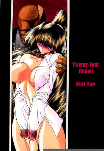 Nijuuyon no Hitomi Gekan cover
