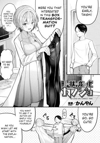 Joutai Henka Kanojo | A Lover Who Changes Shape cover