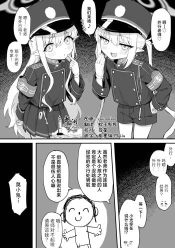 Hikari & Nozomi 3P Manga "Zenpen" cover
