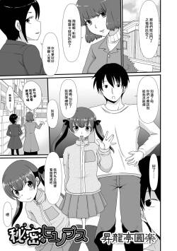 秘密のヒュノプス