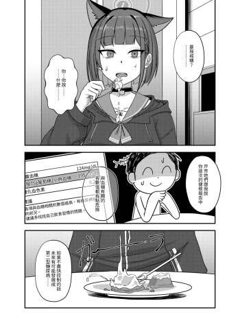 糖色憂鬱 cover