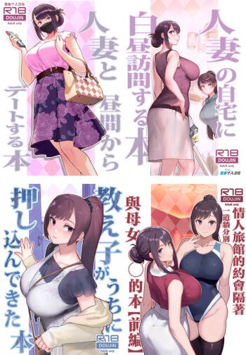 オリジナル本 人妻美香シリーズ 1~4 cover