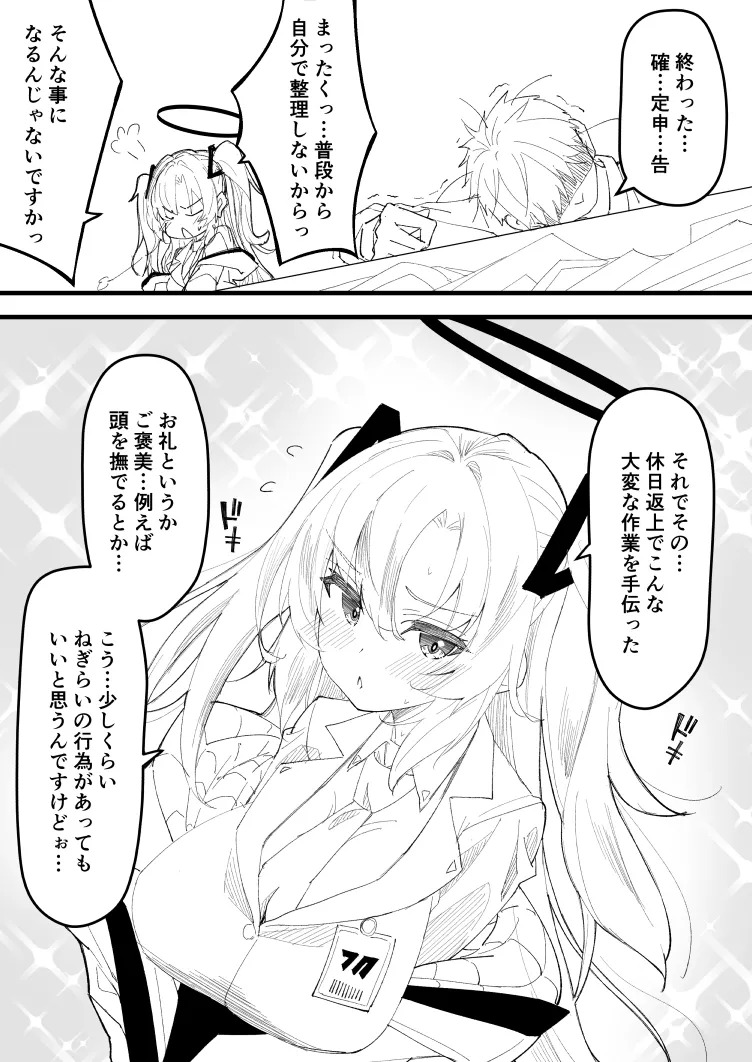光环敏感带概念——千禧年篇 page 10 full