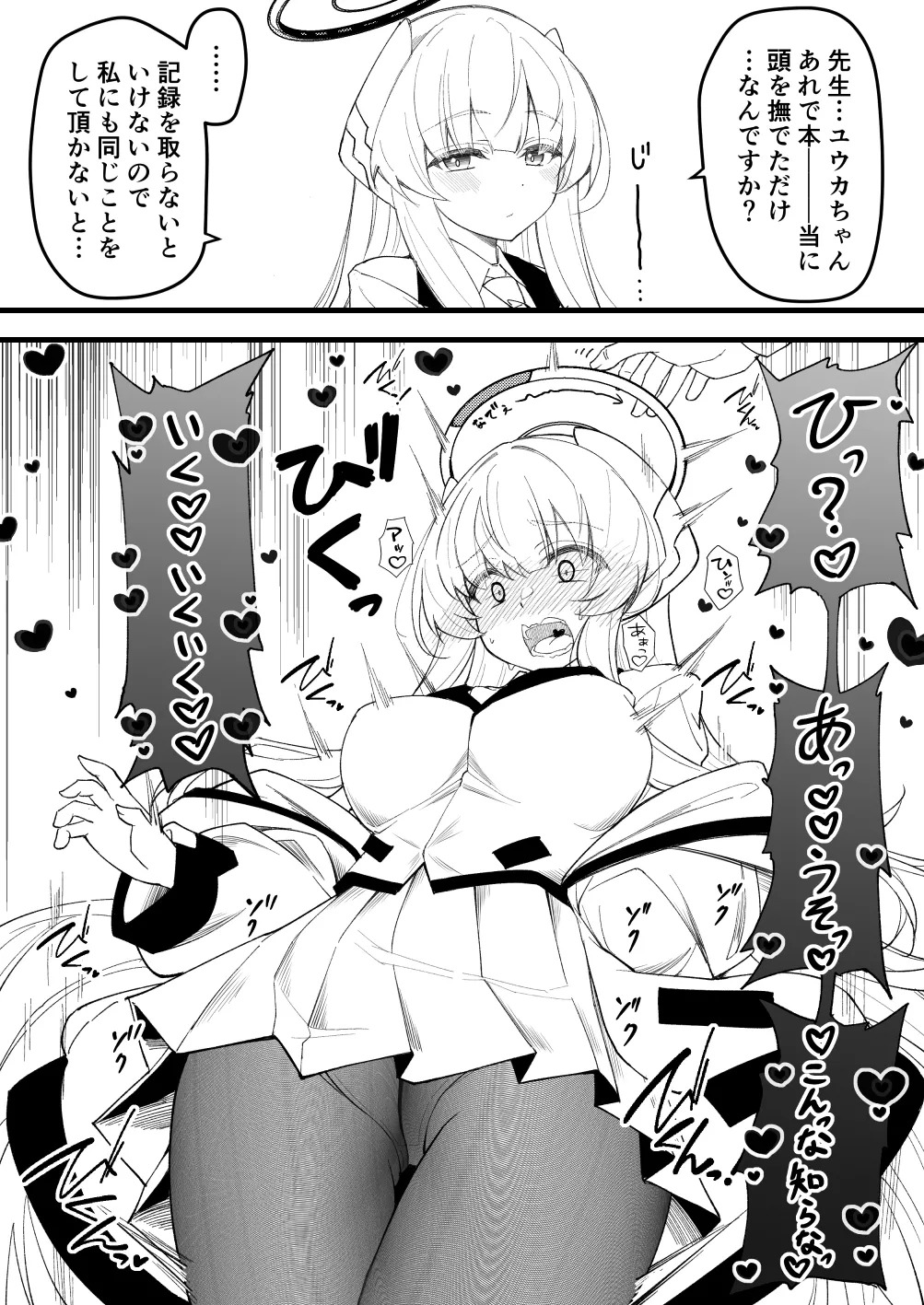 光环敏感带概念——千禧年篇 page 2 full