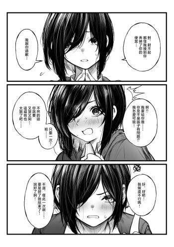 Bokukko ga Nuite Kureru Hanashi cover