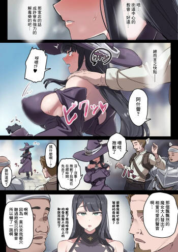 魔女ペット-1280x cover