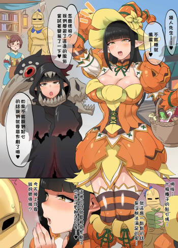 竜人姉妹とハロウィン-1280x cover