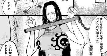kakusita kaizoku ni ona〇 sa reru kaizoku zyotei cover