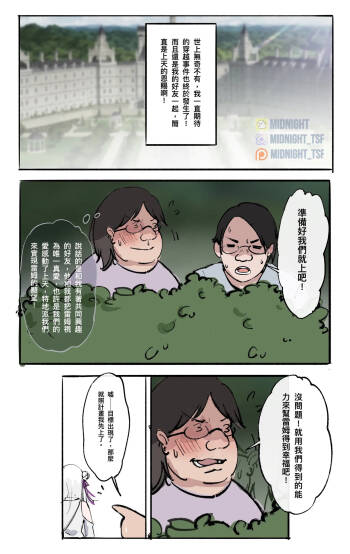 Re：同人 - 從穿皮開始的異世界生活 cover