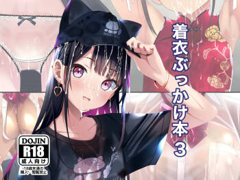 Chakui Bukkake Hon 3 cover