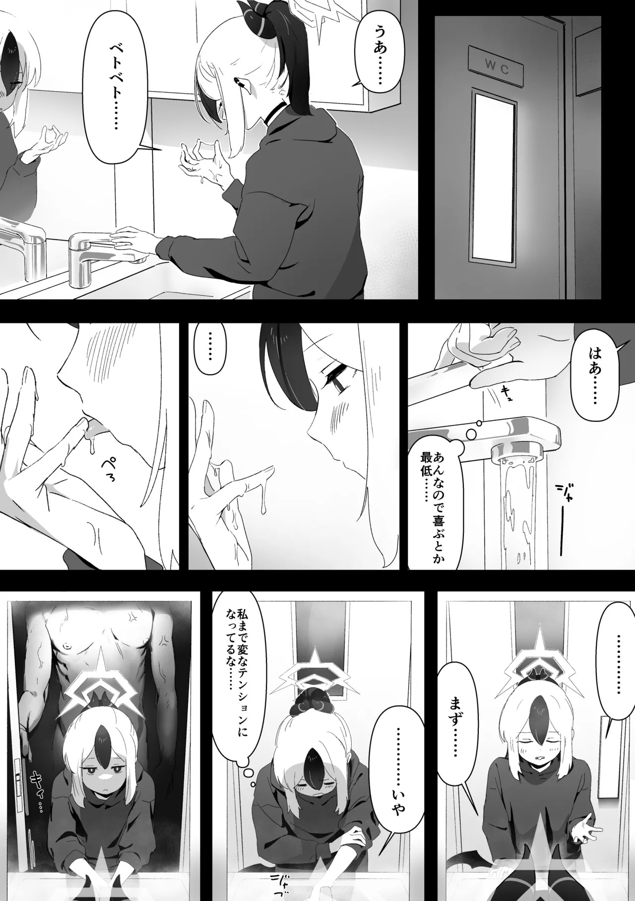 鬼方カヨコ page 10 full