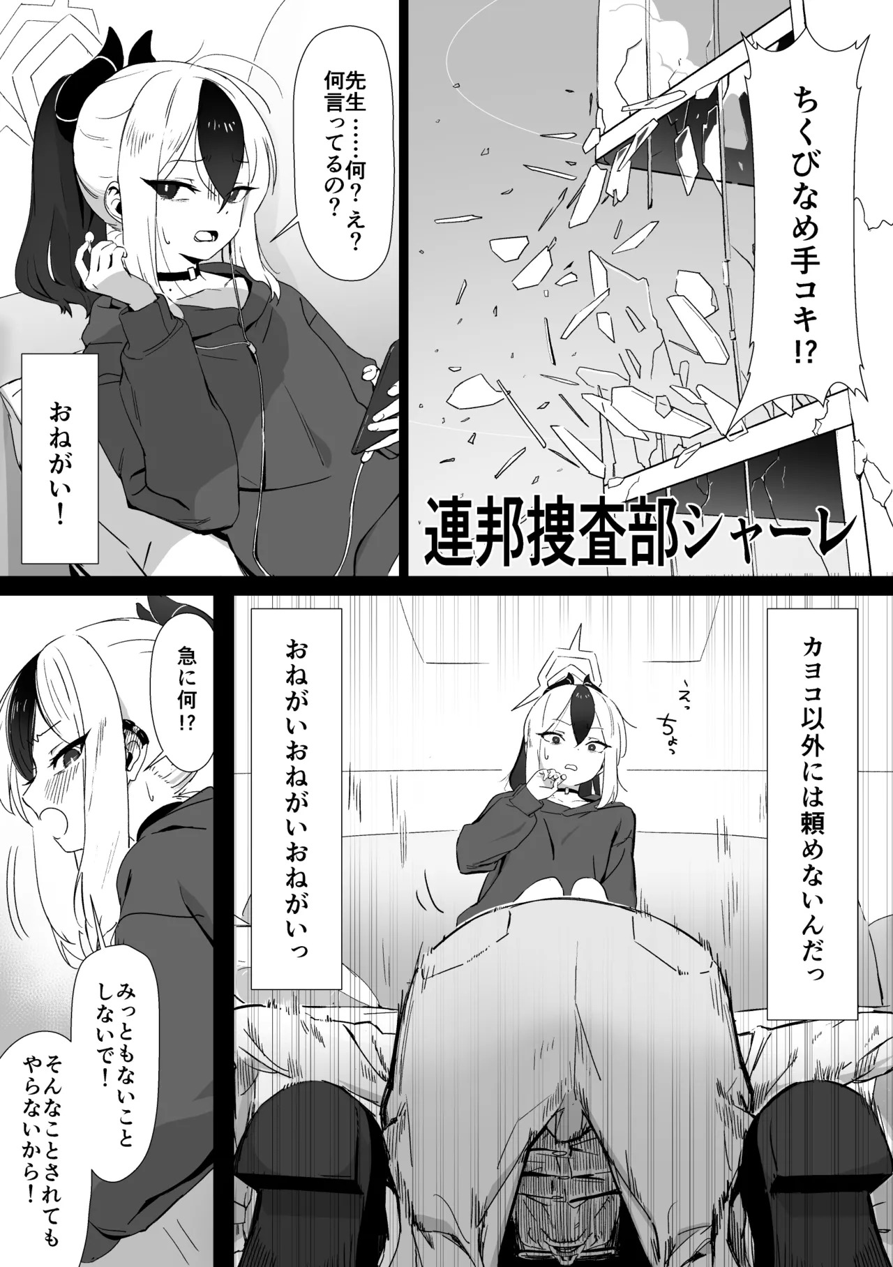 鬼方カヨコ page 3 full