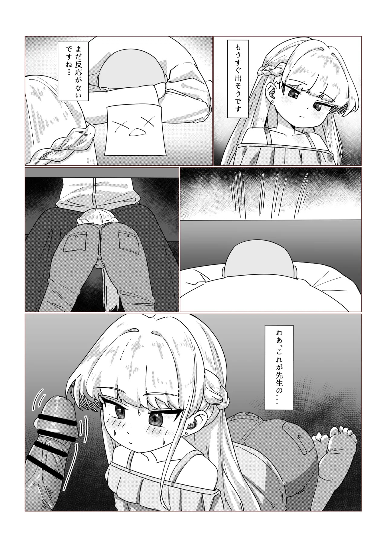 Asuma Toki no Kyuujitsu page 6 full