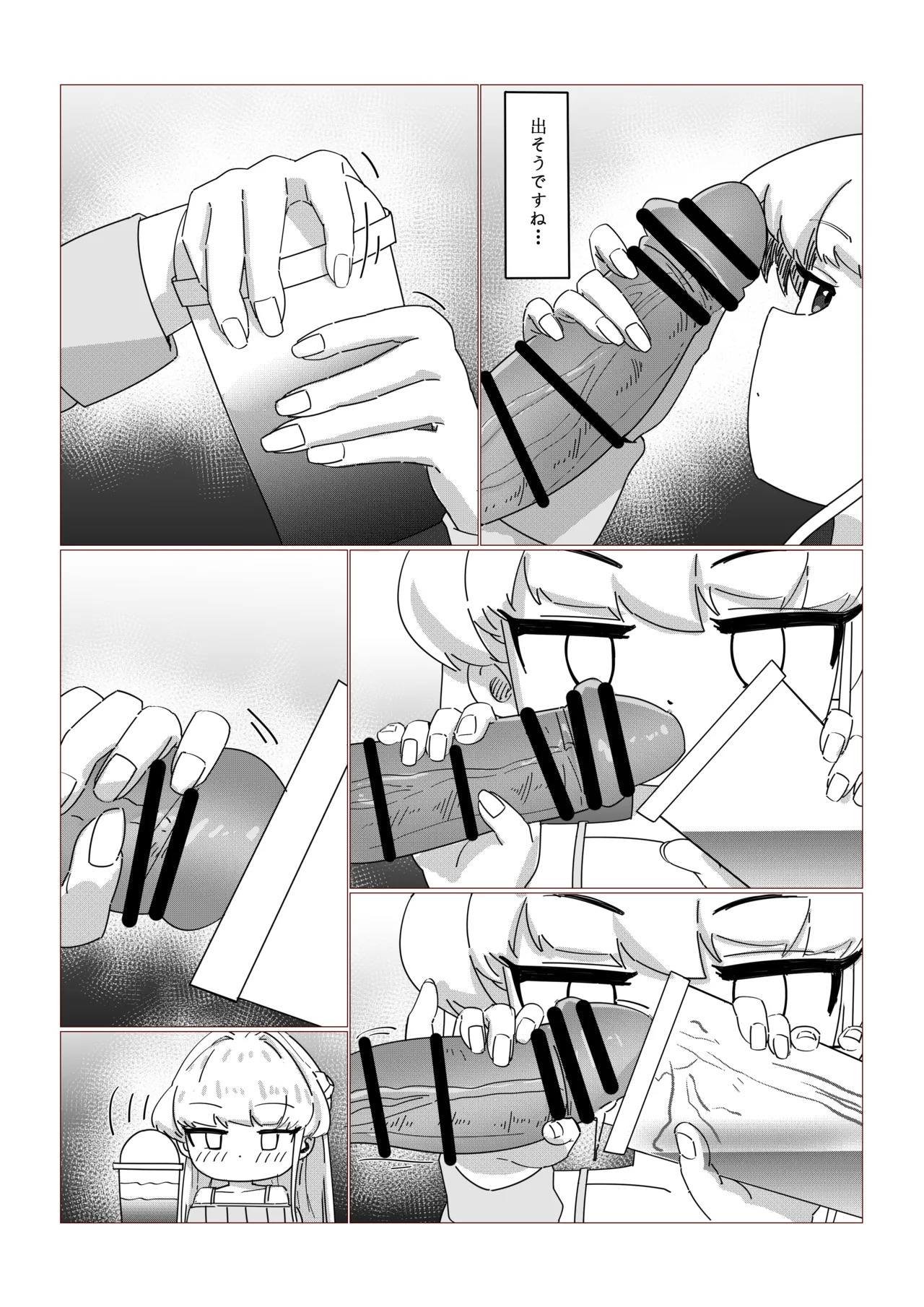 Asuma Toki no Kyuujitsu page 7 full