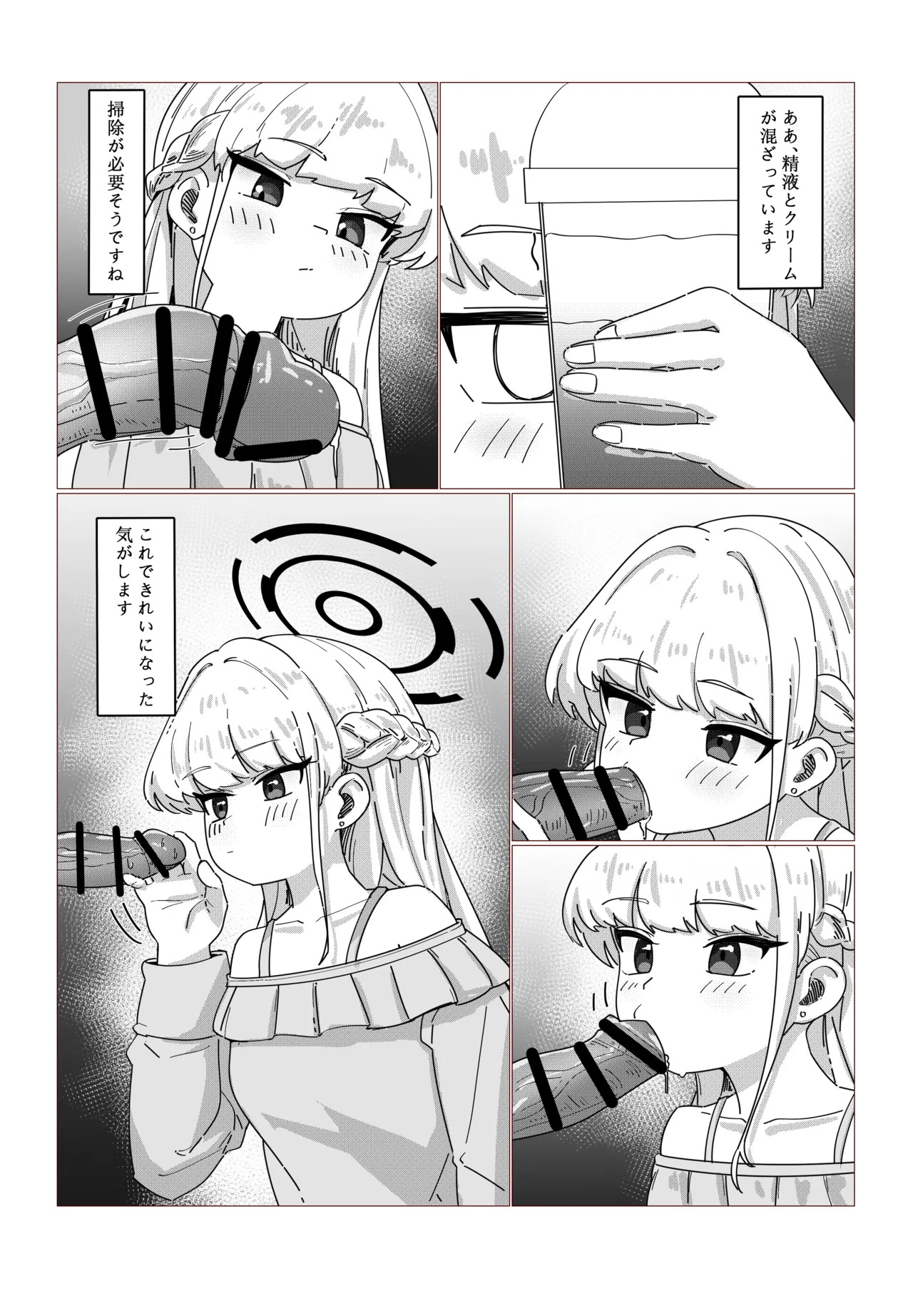 Asuma Toki no Kyuujitsu page 8 full