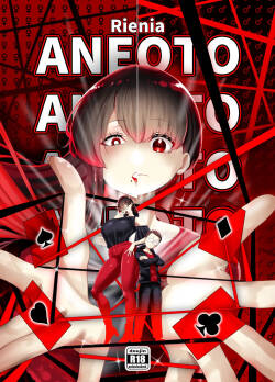 [KMVT] ANEOTO