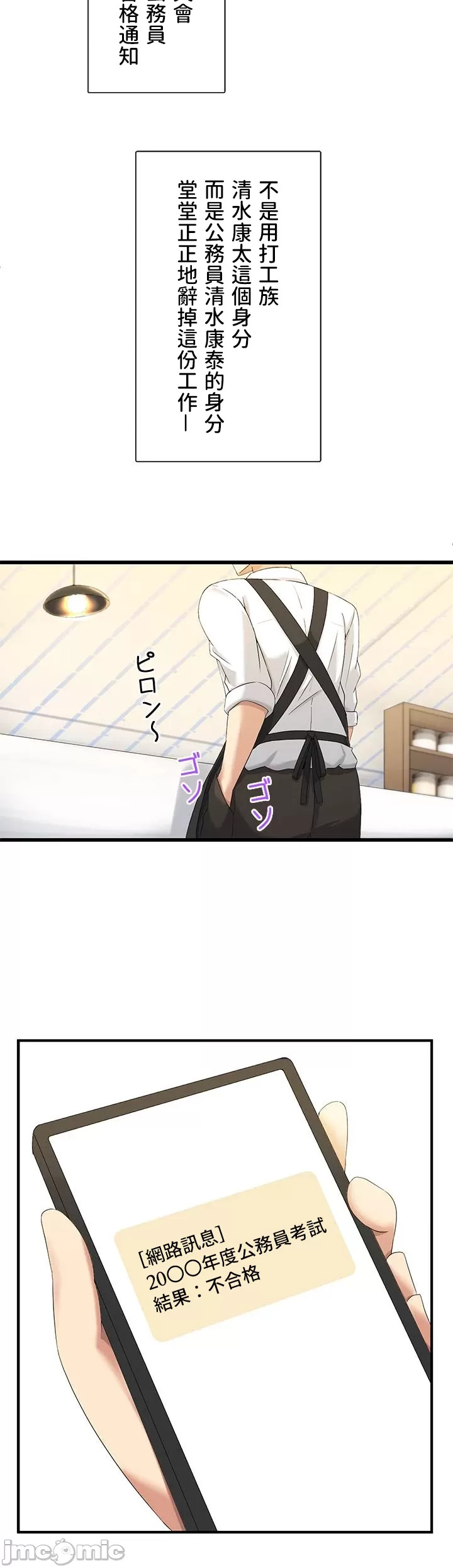 異世界母乳咖啡廳   異世界母乳カフェ page 3 full