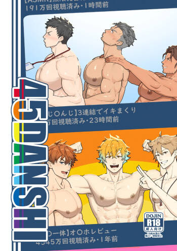 45GUYS- 45DANSHI cover