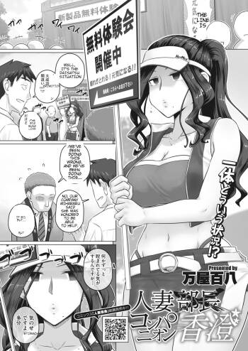 Hitozuma Buchou Kasumi no Kozukuri Jijou cover