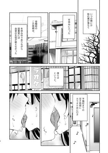 Mukuchi na Tosho Iin to Sex Zuke Fuyuyasumi Hen cover
